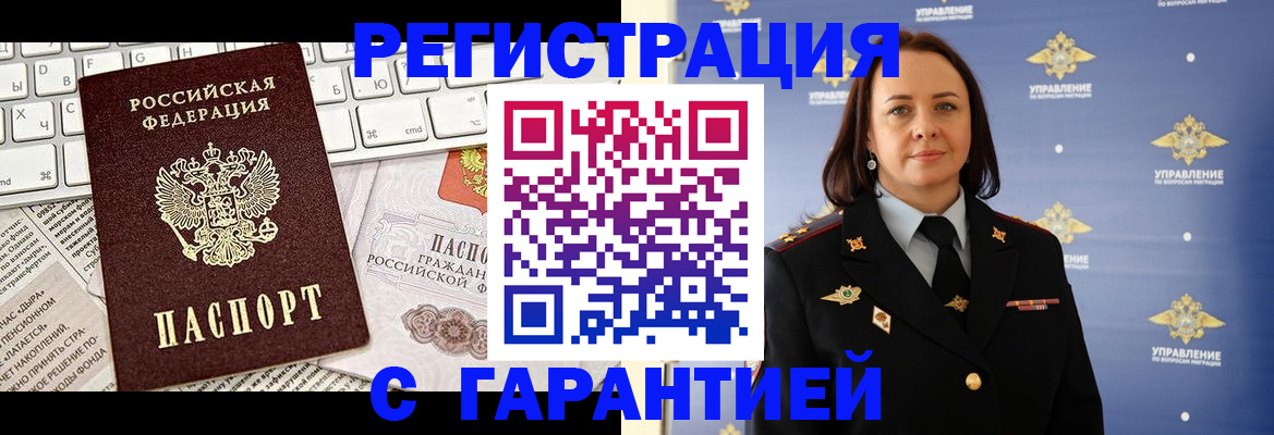 временная регистрация поиск в Усолье-Сибирском