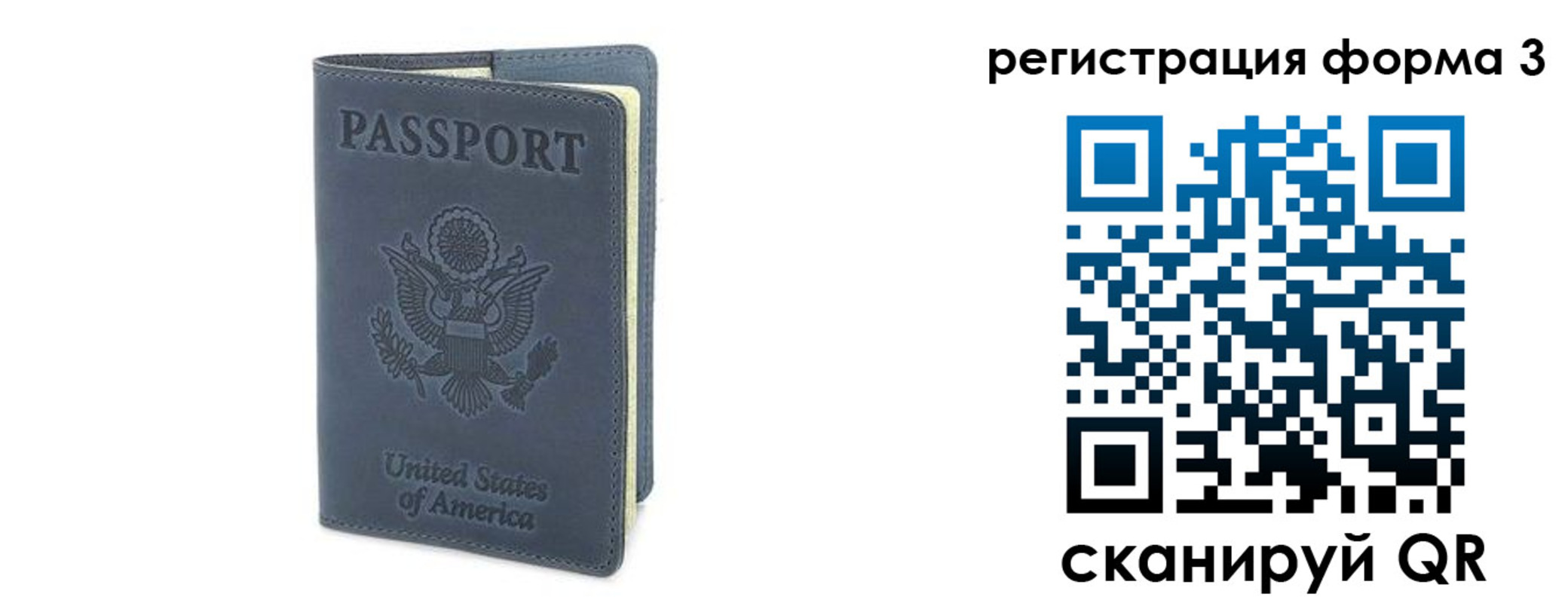 временная регистрация недорого в Усолье-Сибирском