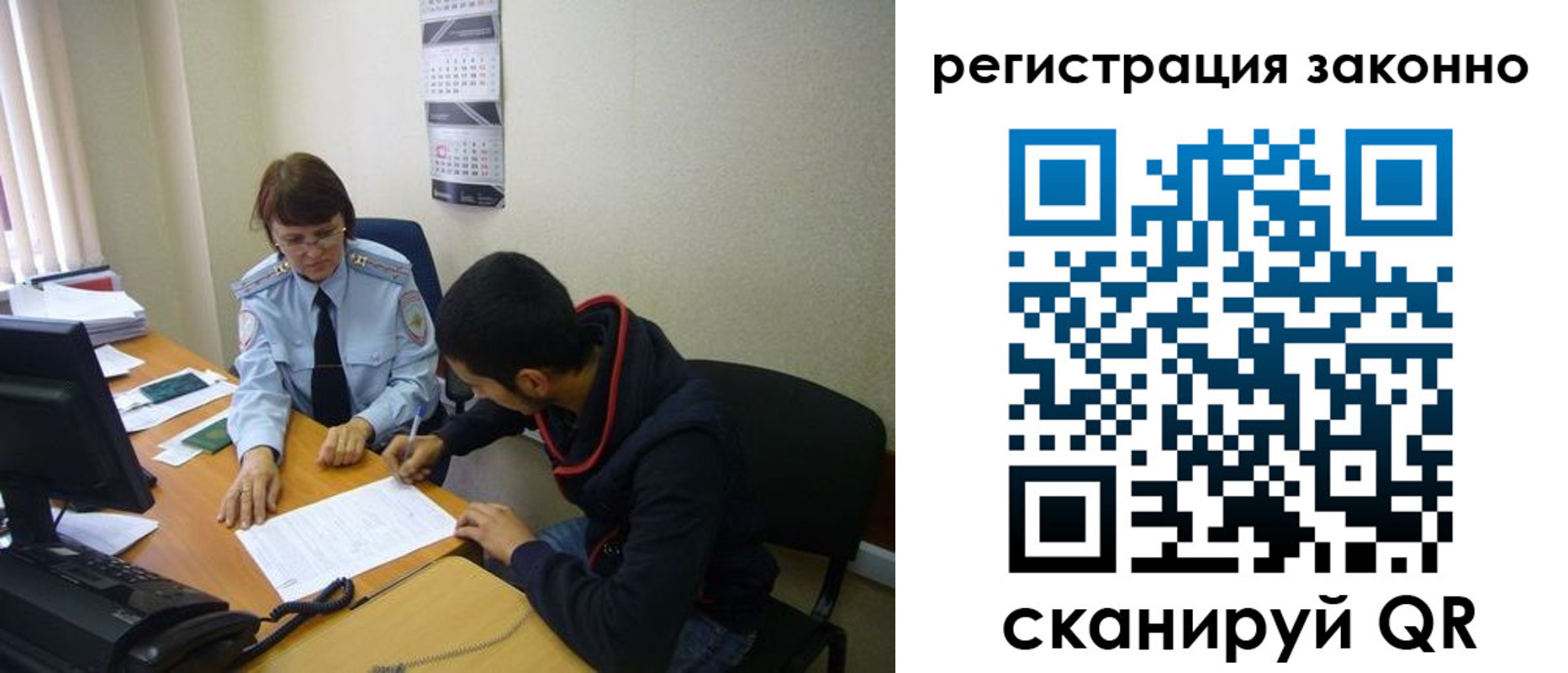 прописка в квартире в Усолье-Сибирском