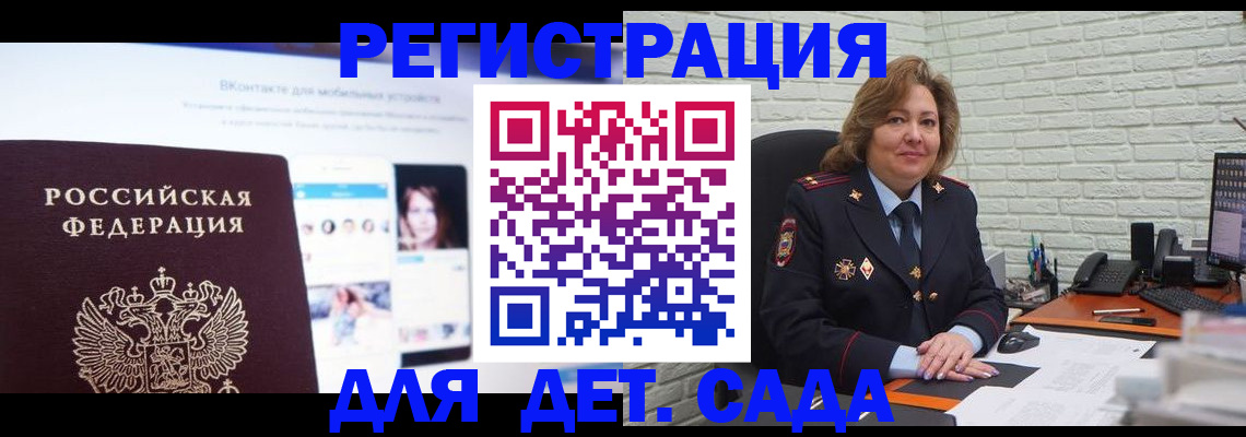 временная регистрация для всех в Усолье-Сибирском