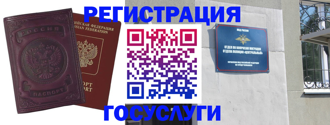 временная регистрация госуслуги в Усолье-Сибирском