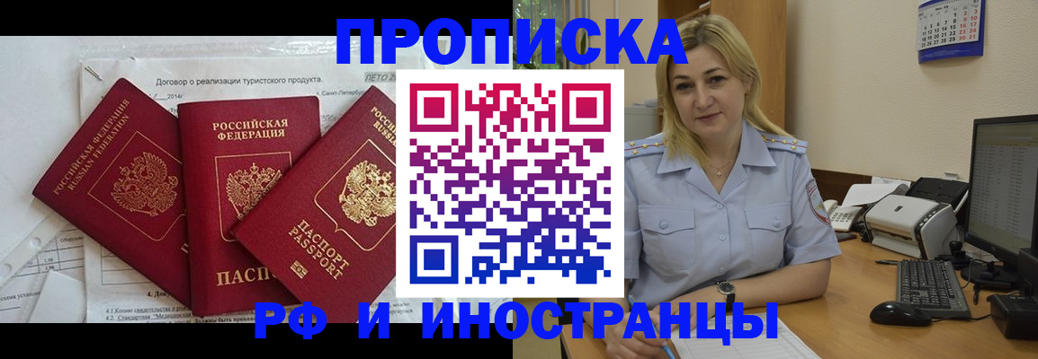 найти адрес прописки в Усолье-Сибирском