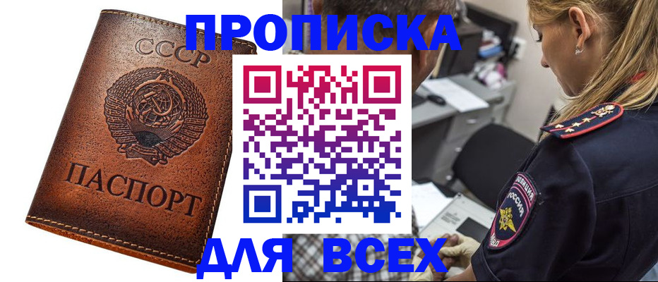 где прописаться в Усолье-Сибирском